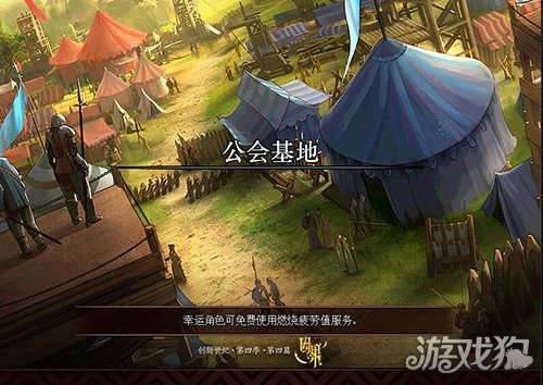 地下城与勇士公会大厅怎么进去（dnf进入公会大厅任务） 
