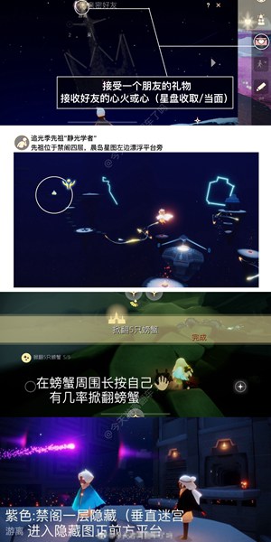 光遇1月17日每日任务如何完成 1月17日每日任务完成攻略