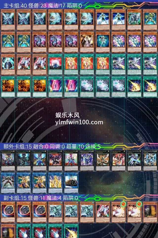 游戏王大师决斗银河眼卡组构建-游戏王大师决斗银河眼卡组构筑推荐