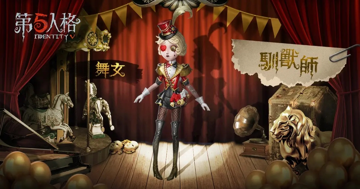 第五人格 舞者怎么用