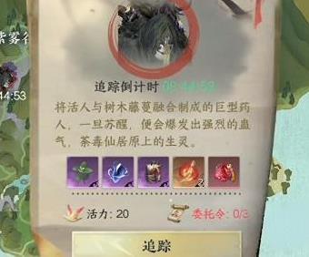 逆水寒手游百炼衣服怎么获取 逆水寒手游百炼衣服获取方法一览
