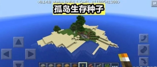 我的世界适合新手的地图种子是什么 适合新手的地图种子介绍