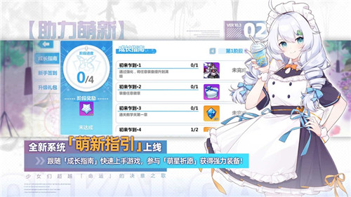 崩坏学园2怎么注销账号 崩坏学园2账号注销方法
