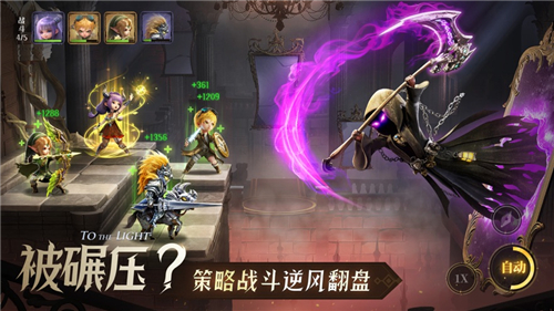 光明冒险怎么快速升级 光明冒险快速升级攻略