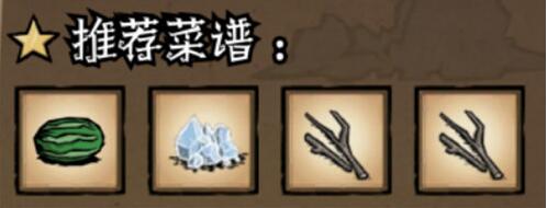 饥荒新家园西瓜冰棍怎么制作 饥荒新家园西瓜冰棍制作攻略