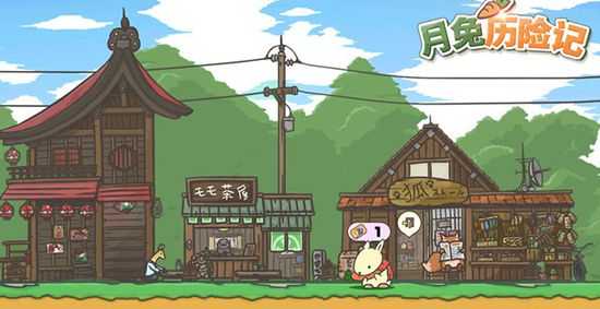 月兔历险记怎么钓鱼 月兔历险记钓鱼攻略