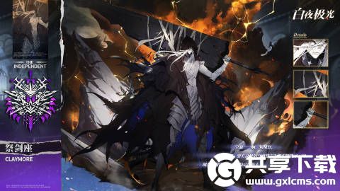 白夜极光角色祭剑座即将上线-白夜极光角色祭剑座上线时间分享介绍