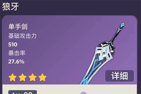原神4.0版本新武器有哪些 新武器属性爆料一览