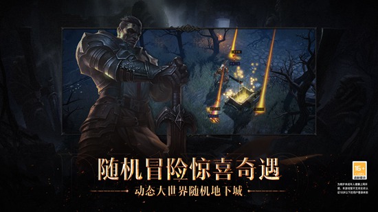 暗黑破坏神不朽战场怎么玩 暗黑破坏神不朽战场攻略