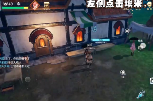 诺亚之心美女与野兽怎么完成奇遇完成攻略