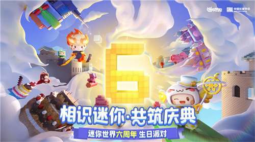 迷你世界1月31日激活码最新 迷你世界2024年1月31日礼包码一览