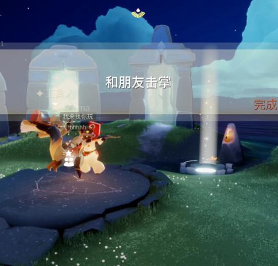光遇9月8日每日任务怎么做 9月8日每日任务完成方法