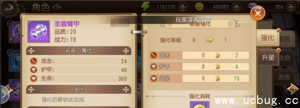 《全职高手手游》装备怎么培养