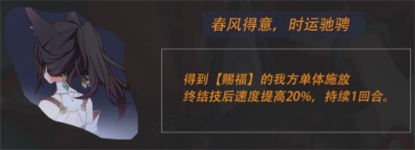 崩坏星穹铁道停云星魂一的效果是什么崩坏星穹铁道停云星魂一解析