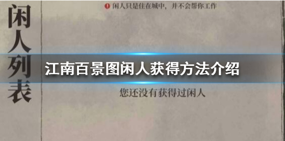 江南百景图坟墓能摧毁吗-江南百景图里的坟墓可以毁了吗