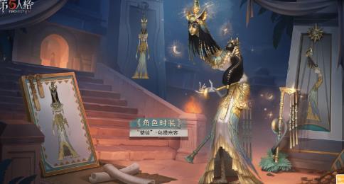 第五人格使徒乌撒来客皮肤活动如何 第五人格使徒乌撒来客皮肤活动攻略