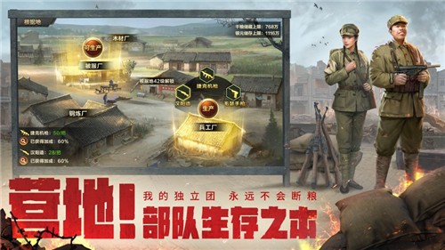 亮剑手游怎么快速获得传说将领 亮剑手游传说将领解锁方法