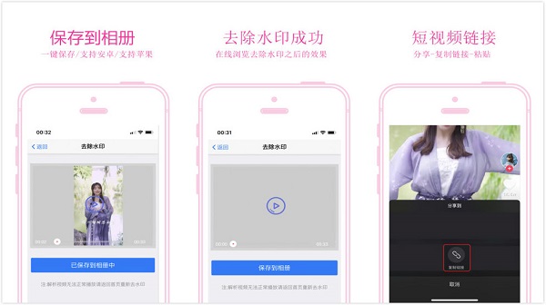 免费去水印APP：一款非常全面的视频剪辑软件