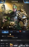 《乱世王者》关羽怎么获得