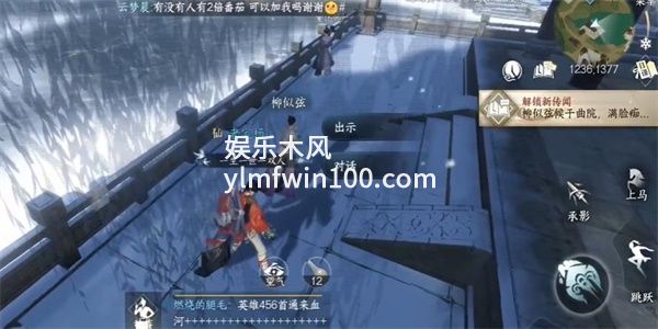 逆水寒手游无意伞任务怎么做-逆水寒手游无意伞任务攻略
