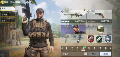 使命召唤手游个人竞技带什么芯片技能