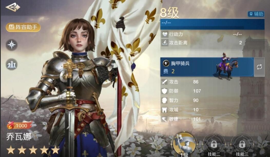 世界启元乔瓦娜怎么样世界启元乔瓦娜属性特性及命运羁绊分享