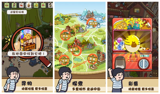 放风：一款温馨治愈的寻物游戏
