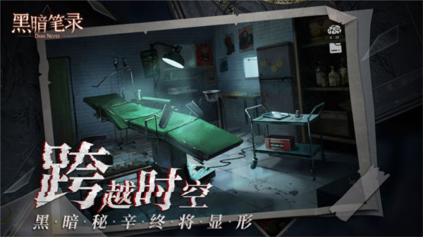黑暗笔录磁铁在哪 获取方法攻略 黑暗笔录