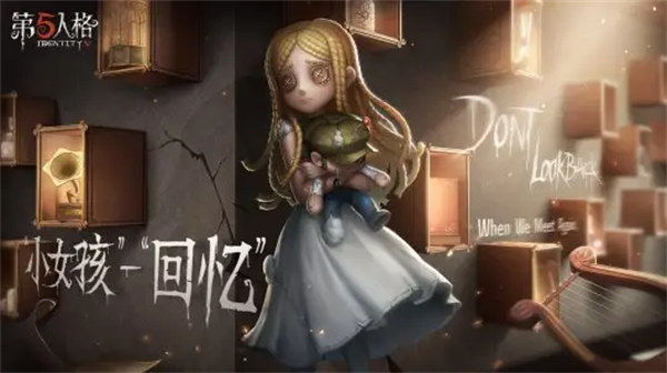 第五人格小女孩有什么技能-第五人格小女孩技能一览