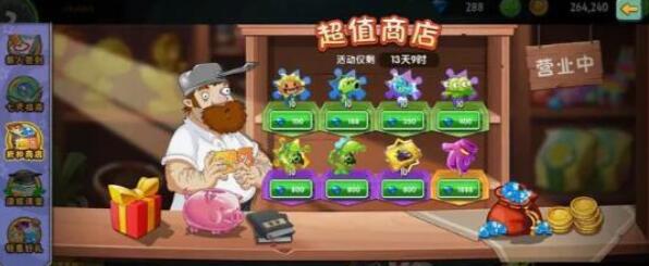 植物大战僵尸2超值商店买什么好 超值商店购买推荐详解