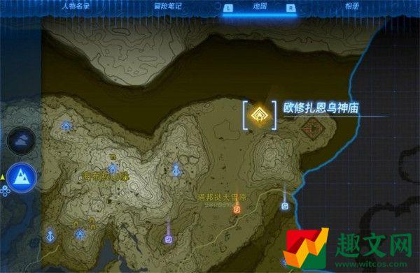 塞尔达传说王国之泪欧修扎恩乌怎么打