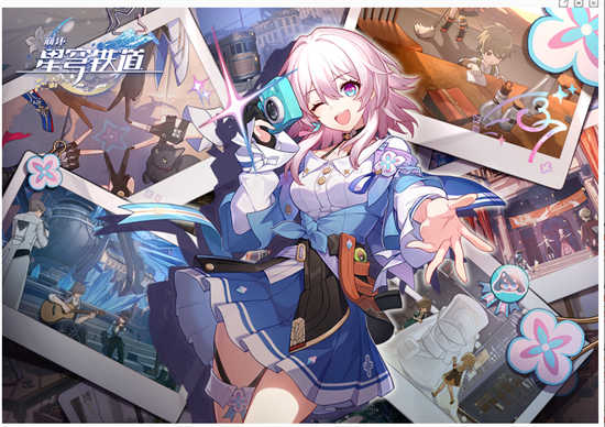 崩坏星穹铁道6月14日兑换码有哪些崩坏星穹铁道6月14日兑换码详情一览