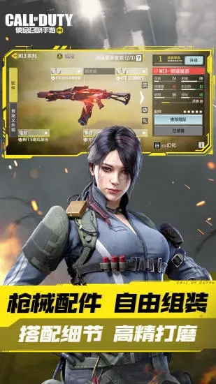 使命召唤手游哪个步枪厉害 最强步枪排名攻略