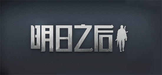 明日之后无人机选哪种好 明日之后无人机选择推荐