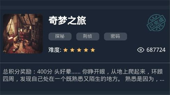 犯罪大师奇梦之旅答案大全-犯罪大师奇梦之旅答案汇总
