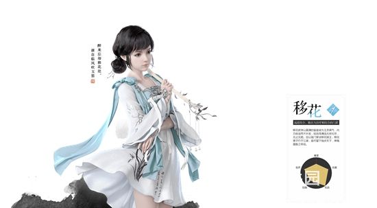 天涯明月刀天香移花有什么区别 天香移花对比攻略