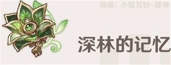 原神3.4版本艾尔海森圣遗物推荐指南-原神3.4版本艾尔海森圣遗物选择什么好