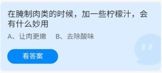蚂蚁庄园2022年7月12日今日答案-蚂蚁庄园7.12答案汇总
