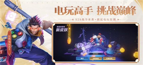 王者荣耀段位排列：王者荣耀段位等级表怎么划分