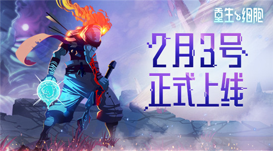 重生细胞夜歌武器效果一览重生细胞夜歌武器效果怎么样