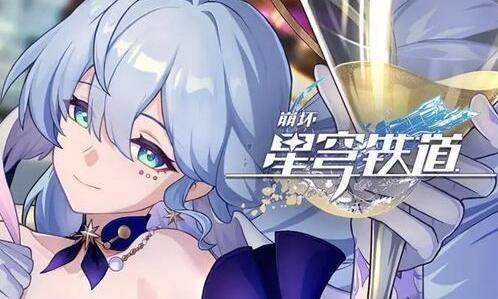 崩坏星穹铁道2.2版本什么时候更新 崩坏星穹铁道2.2版本时间介绍