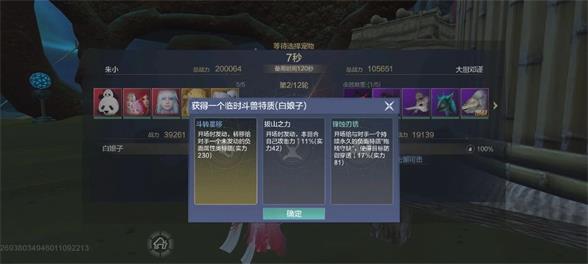 妄想山海怎么斗兽妄想山海斗兽玩法介绍