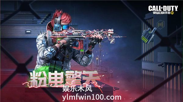 使命召唤手游粉电擎天活动怎么玩-使命召唤手游粉电擎天奖池介绍