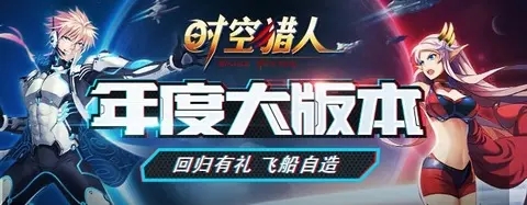 时空猎人密室逃脱玩法