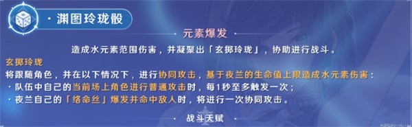 原神夜兰元素普攻机制是什么原神夜兰元素普攻机制详解