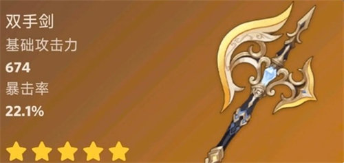 原神4.3新武器有哪些 原神4.3新武器详情一览