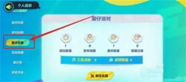 蛋仔派对改名卡怎么免费领取-蛋仔派对改名卡白嫖攻略