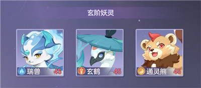 长安幻想结缘攻略-长安幻想妖灵结缘宠物选什么好