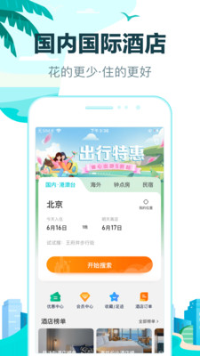 去哪儿旅行怎么选飞机座位-去哪儿旅行选飞机座位的最新方法