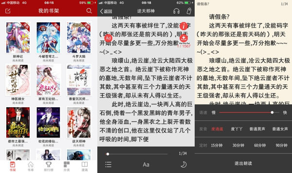 笔趣阁免费小说app：一款提供免费小说大全的小说在线阅读app